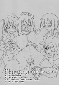 (C80) [FONETRASON (Ryutou)] Shield Knight Elsain Vol. 10 MALICIOUS SISTERS