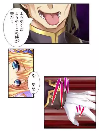 異世界で女神を寝取って淫紋●教 5巻