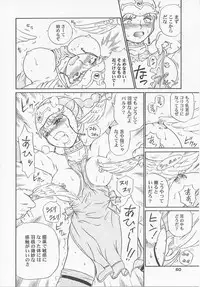 [IRIE YAMAZAKI] Princess Hunters