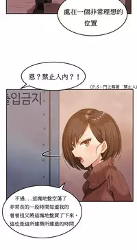 [Mx2J] Hahri's Lumpy Boardhouse Ch. 1~12【委員長個人漢化】（持續更新）