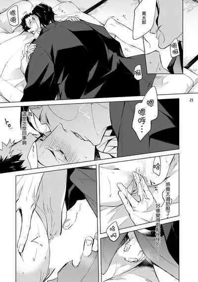 Tasuketa Yakuza ni Nerawaretemasu!? | 被救过的黑帮盯上了!? 1