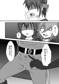 [Wing Hero (Seiha)] Wing Five ~Red Ochiru~ [Digital]