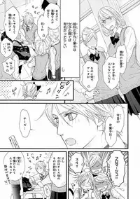 MAGAZINE BE×BOY 2016-09