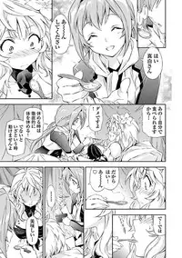 [tsunashima shirouy]Lupus apparatus Vol I