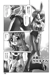 [Mizuki Hitoshi] Innyuu Syoujyo