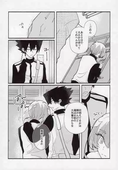 Toshishita no Koibito