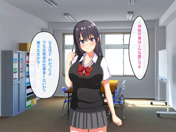 Shinjin Kyoushi no Tantou wa Bitch darake no Seitokai