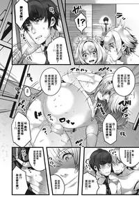 [Minokichi] Shingakki (Otokonoko HEAVEN Vol. 27) [Chinese] [瑞树汉化组] [Digital]