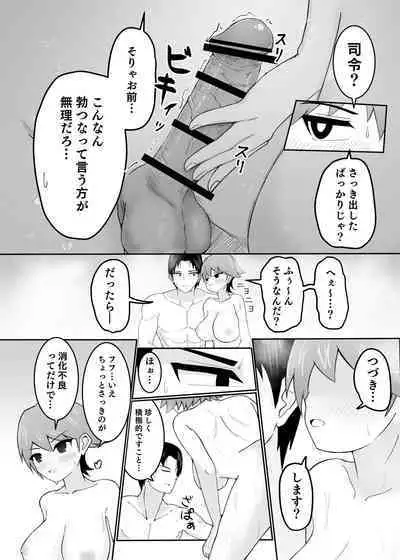 Hishokan Hiei to Icharabukkusu