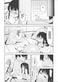 (C92) [horonaminZ (horonamin)] Shoujo Terrarium 3 [Chinese] [萌新報社漢化]