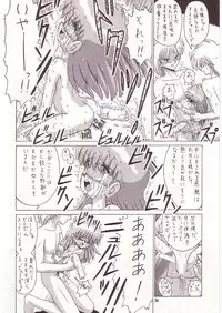 (C52) [Momo no Tsubomi (Various)] Lolikko LOVE 7 (Various)