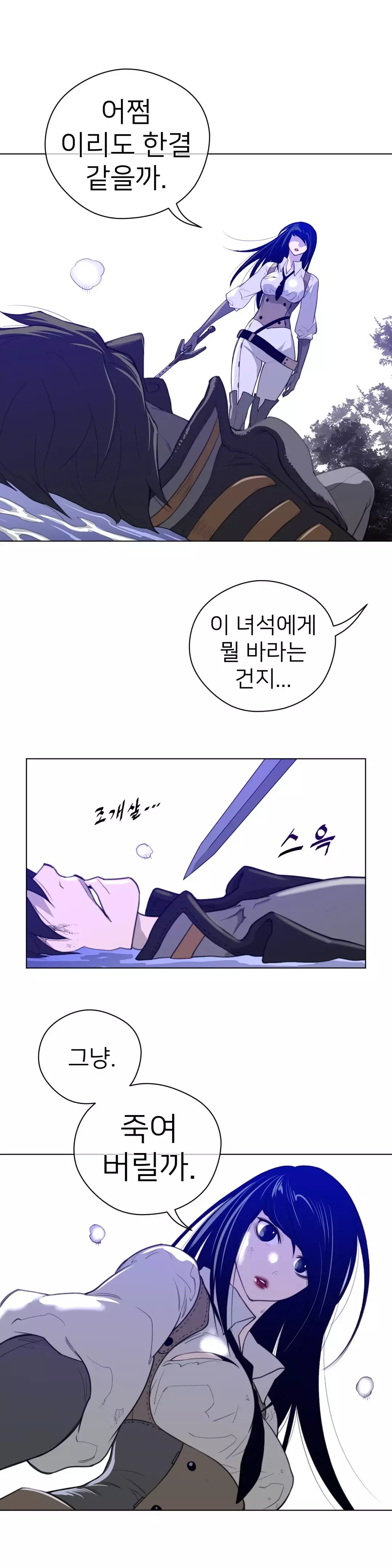 Perfect Half Ch.1-43