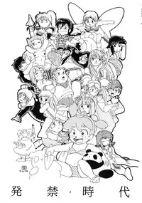 [Studio Narazuke (Various)] HAKKIN JIDAI III (Various)