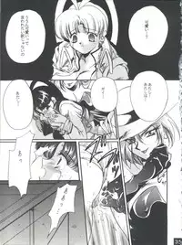 (C52) [Red Dragon, M-10 (Hayase Hashiba, Kurokawa Mio)] The Echo of My Heart (Yuusha Ou Gaogaigar)