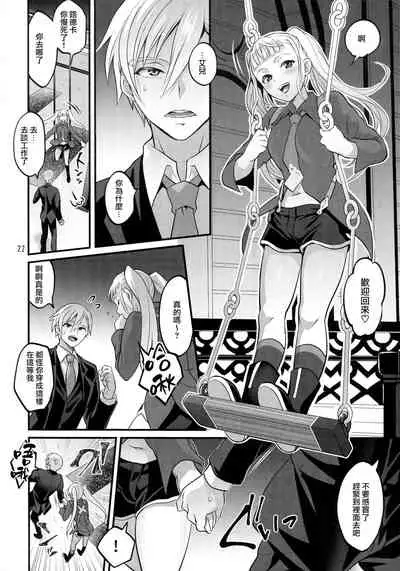 (C96) [Temparing (Tokimachi Eisei)] Otona ni Natte mo Kawarazu Futanari Elle ni Furimawasareru! | 即使成为大人了还要被扶她艾儿牵着鼻子走！ (Tales of Xillia 2) [Chinese] [橄榄汉化组]