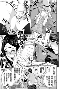 [Tatsunami Youtoku] Gal Ane Shachou to Harem Office ~SEX wa Gyoumu ni Fukumimasu ka?~ Ch. 1-6 [Chinese] [叔叔不行了漢化] [Digital]