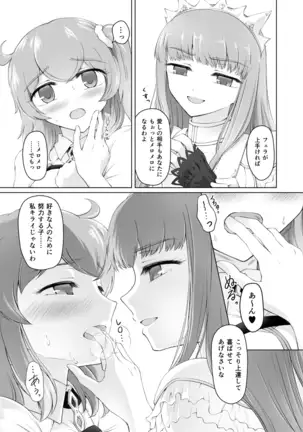 Kawasu anata no saki/Grand Order)sample