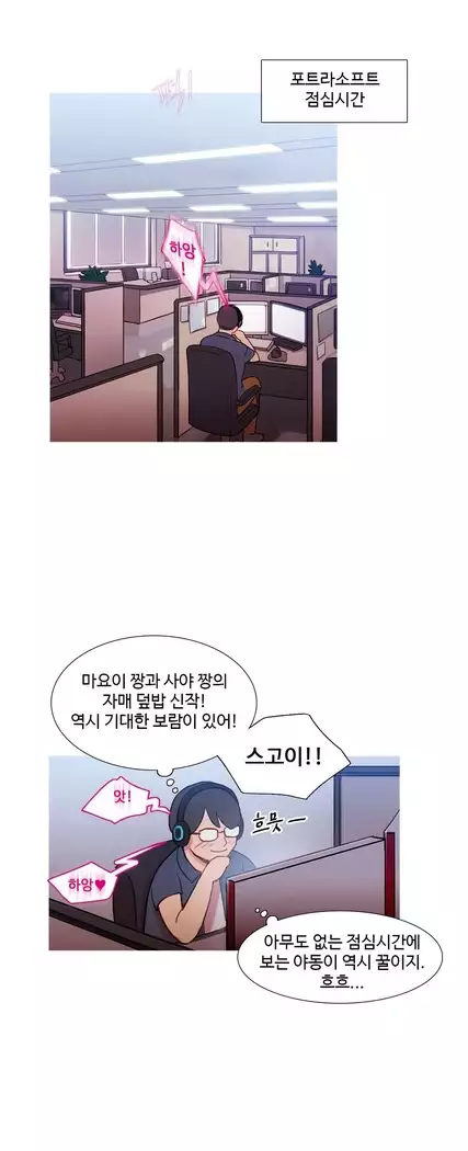 Scandal of the Witch Ch.0-28