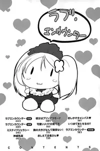 [Mochizuki Azumi] Love Encounter