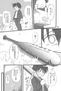 (C77) [Laurier (Kurosaki Mairi)] Maverick Markers 3/3