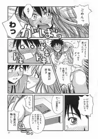 [Ayano Naoto] SWEET EMOTION