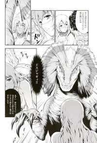 (C89) [Yokohama Junky (Makari Tohru)] Pair Hunter no Seitai vol.2-1 (Monster Hunter)