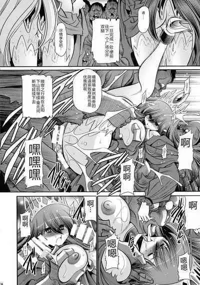 Ochibure Hime Gekan | 墮落的公主 下卷