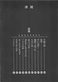 [Getto Manten] Midara-Wana