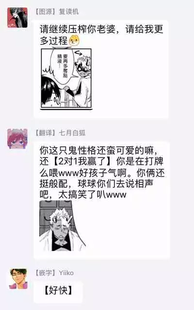 Oni no Esa ja Arimasen | 我才不是妖怪的食物 1-6完结