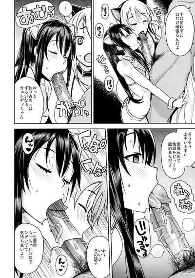 (C89) [Funi Funi Lab (Tamagoro)] Witch Bitch Collection Vol.1 (Fairy Tail) [Decensored]