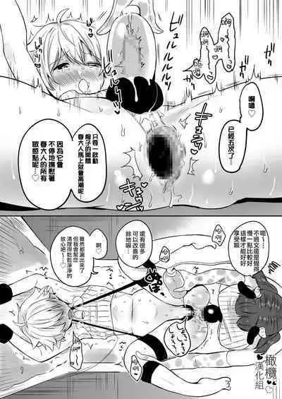 Chilukuni BOX Vol. 1 | 散る国短篇合集vol.1