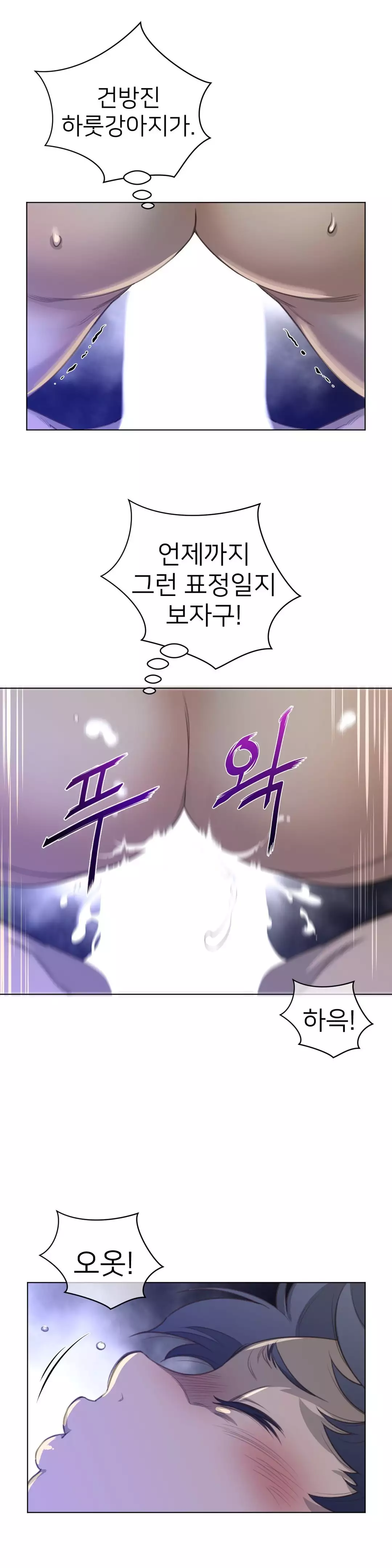 Perfect Half Ch.1-42