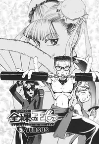 [Kakashi Asahiro] Hadaka no Oujo