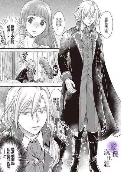 [Sekimori Kurein] Yandere Mahoutsukai wa Sekizou no Otome shika Aisenai Majo wa Manadeshi no Atsui Kuchizuke de Tokeru Ch. 1-7｜病娇魔法使只爱石像少女 融化在爱徒热烈亲吻中的魔女~01-07[Chinese] [橄榄汉化组]