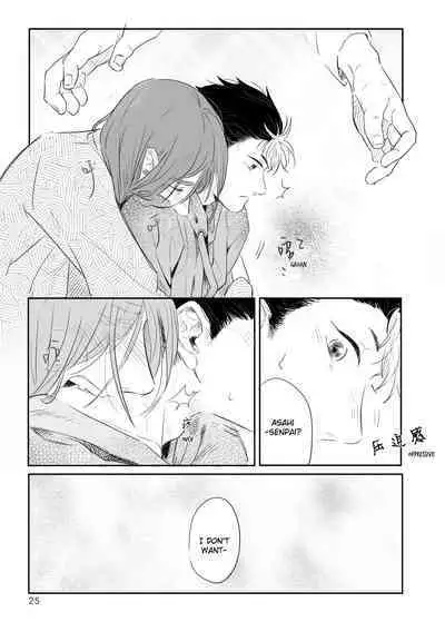 [Jiao] Invalid Mark (Haikyuu!!) [English] [nekoumancer]