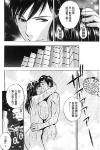 Hakudaku no Wana Hitozuma Hameotoshi | 白濁之罠 人妻插入後墮落