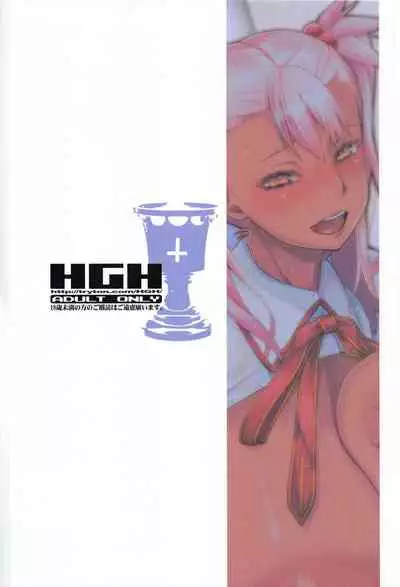 HGUC#20 Otona/CHLOE 3rei!!