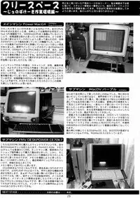 (Futaba☆Bunkasai 2) [Jenoa Cake (TakayaKi)] Tadashii? OS no Atsukaikata 1 (OS-tan) [2nd Edition 2005-05-31]