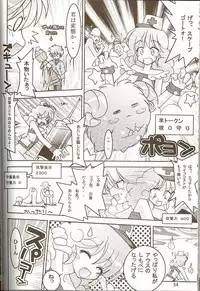 [Ndemotte MEGADRIVE] Moeru Monsutazu