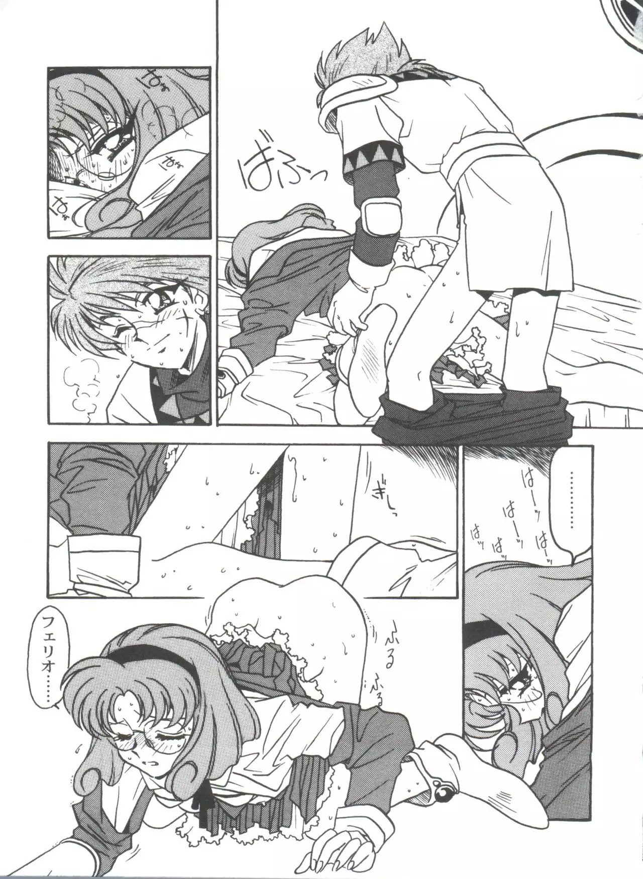 Kyouakuteki Shidou Selection