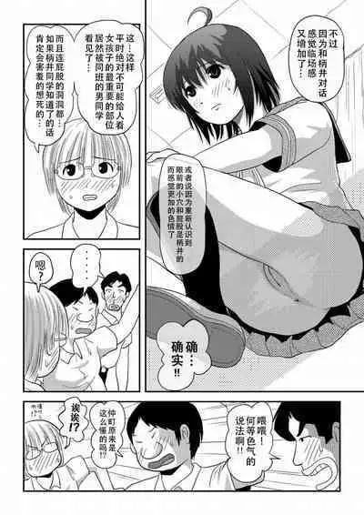 Chiru Roshutsu 16 | 琪露露出 16