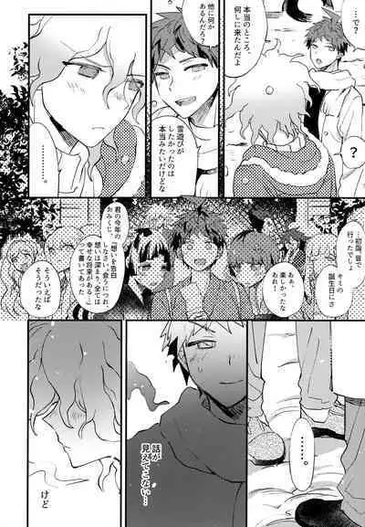 Komahi Sairoku Hon Star Peace