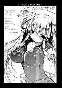 (C73) [MILK STANDARD (Shin'ichi)] Equivalent (Mabinogi)