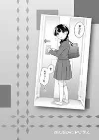 [Ueda Yuu] Onnanoko Kaikin [Digital]