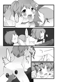 [cocoa tank] Beloved Whisper