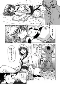 [Inazawa Ichitarou] H ing