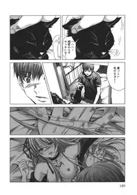 [Miyazaki Maya] Holy Knight 1