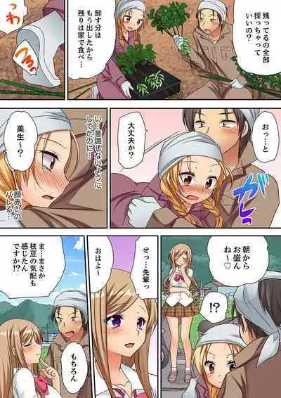 「気持ちイイとこ…そんなに舐めるなっ」ヤンキー娘の寝込みを襲ったら、実は処女！【完全版】