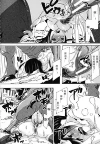 [Chikiko] Kemo Koi ~Naze Hito wa Kemono to Koi ni Ochiru no ka~ [Chinese] [翠星石个人汉化]