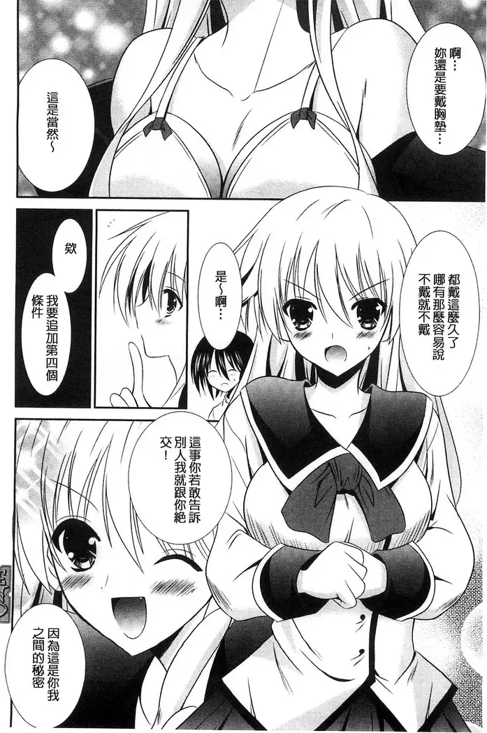 Nyuu！ 美巨乳！